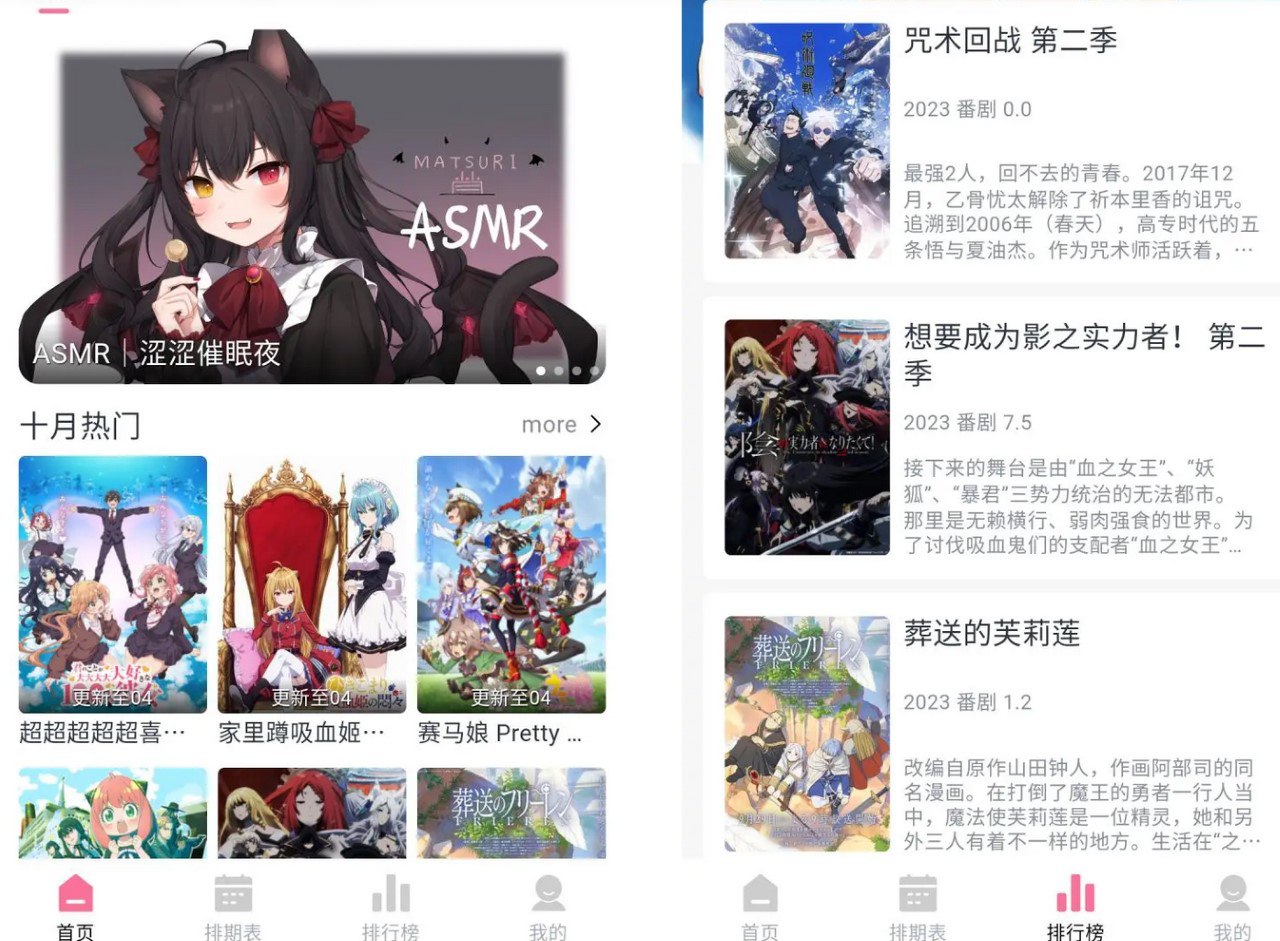 NyaFun 动漫-高清动漫追番 v3.3.4 去广告纯净版