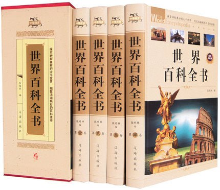 世界百科全书[国际中文版][全套20卷][PDF]