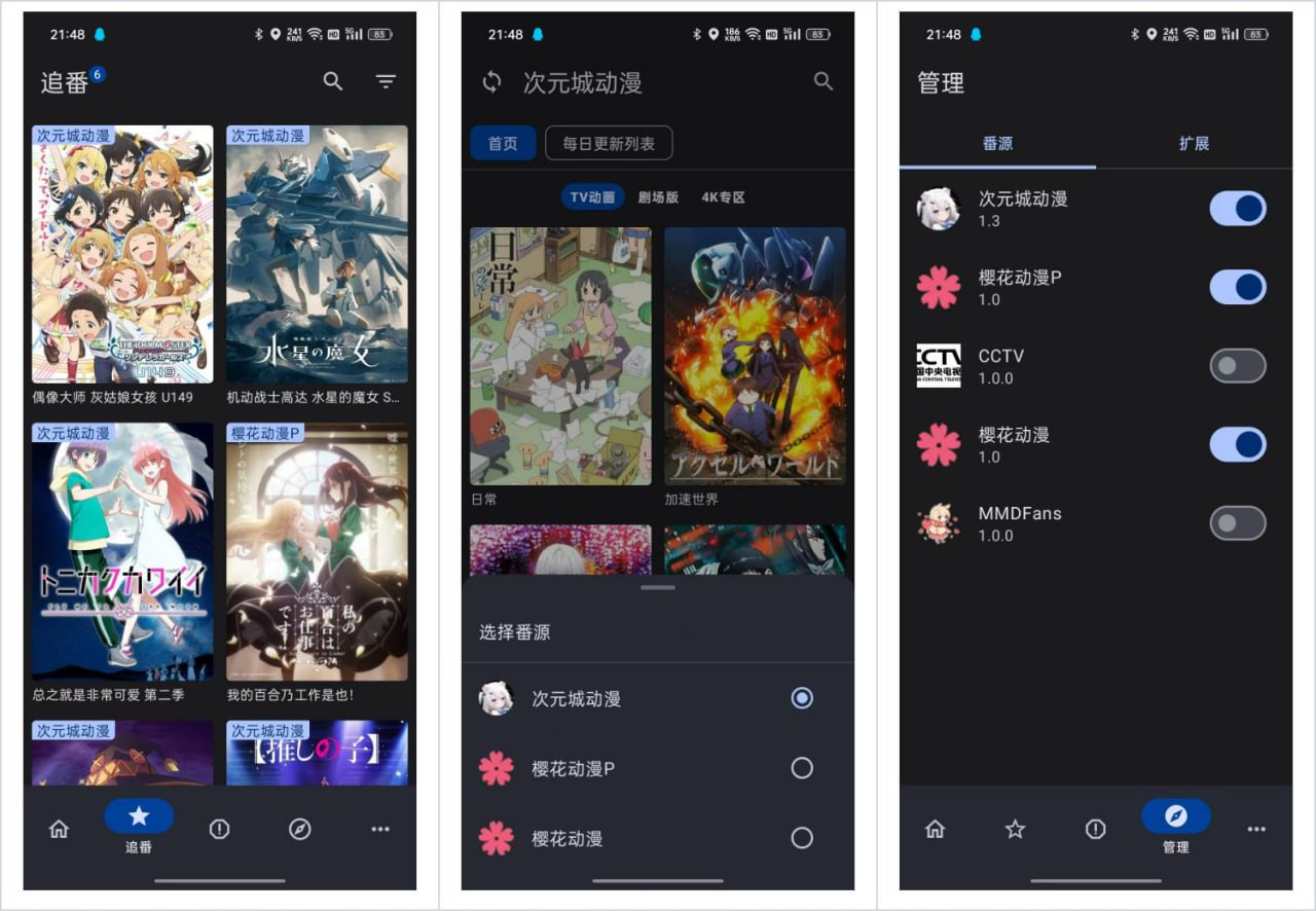 EasyBangumi - 纯纯看番 v5.4.1