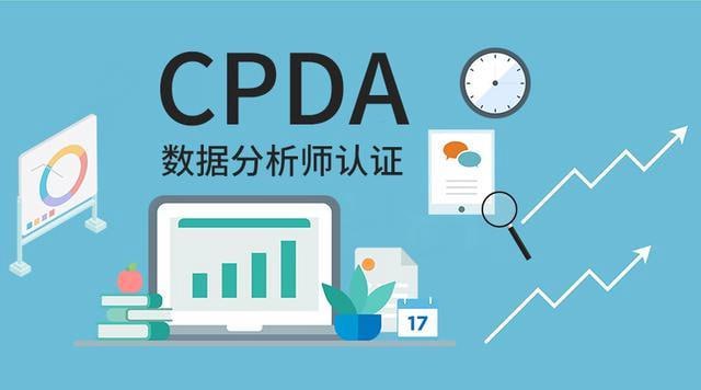 cda数据分析师-CDA一级二级考试视频课