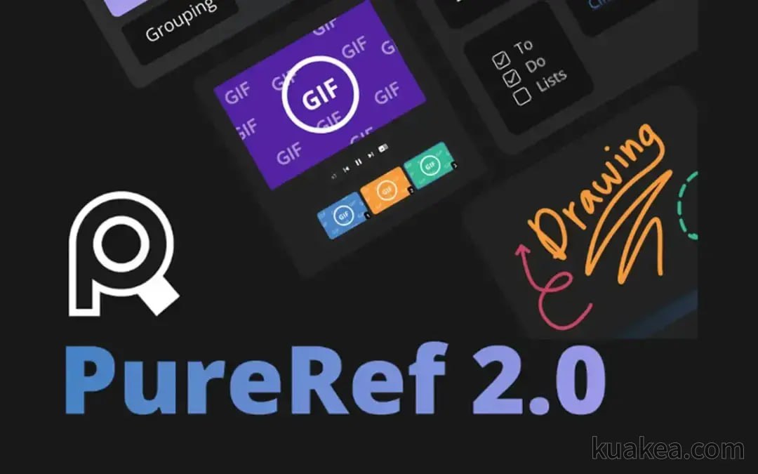 PureRef 2.0 中文汉化版