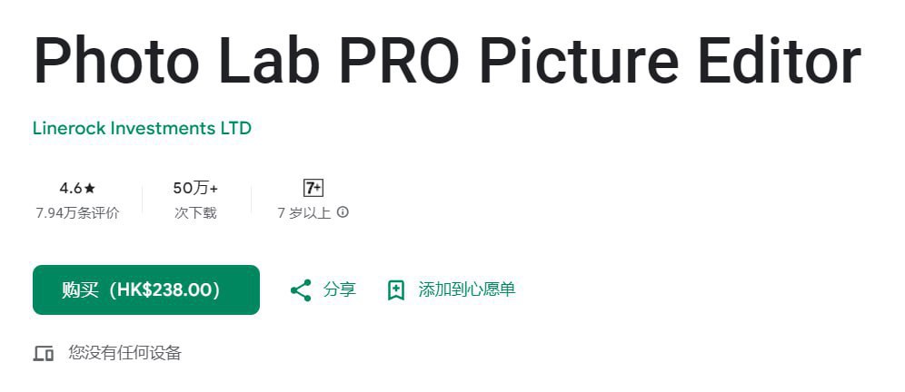 Photo Lab PRO - 图片编辑器 v3.13.21