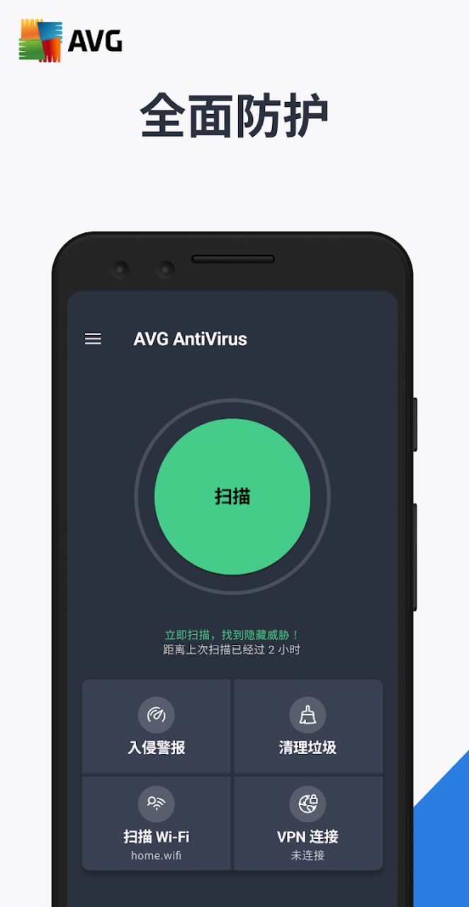 AVG AntiVirus - 手机安全软件 v24.14.0