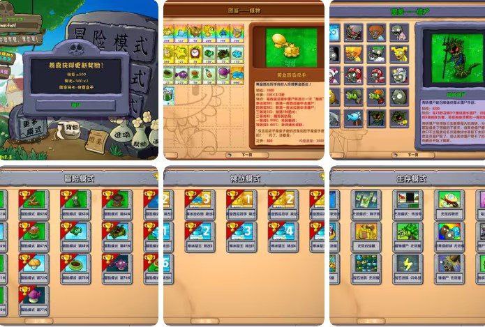 植物大战僵尸杂交版  更新2.3版本