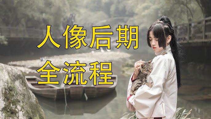 老婆饼人像后期教程