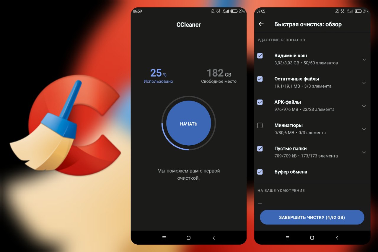 CCleaner – 清理工具 v24.15.0