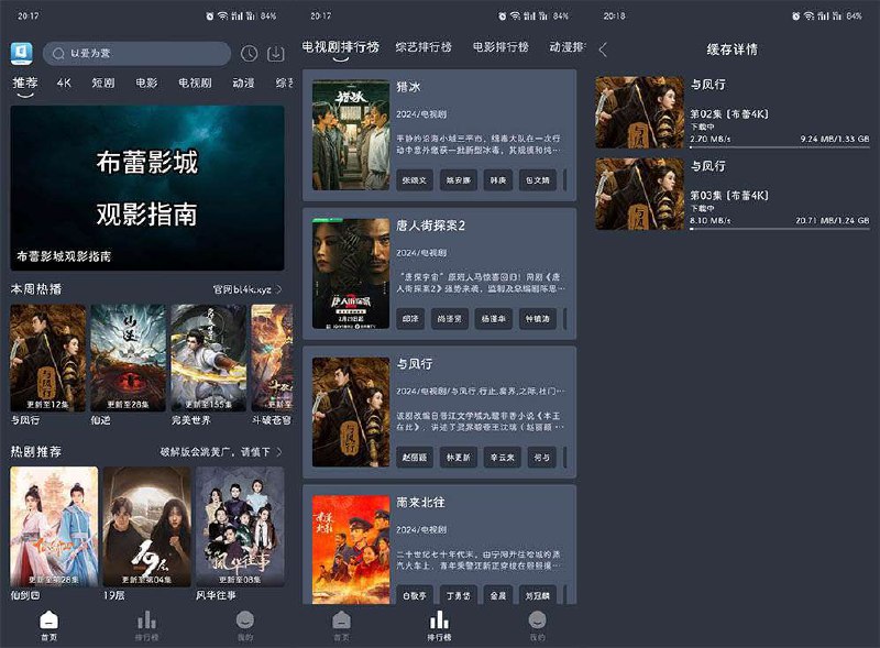 布蕾4K v2.0.1 去广告版 4K高清秒播