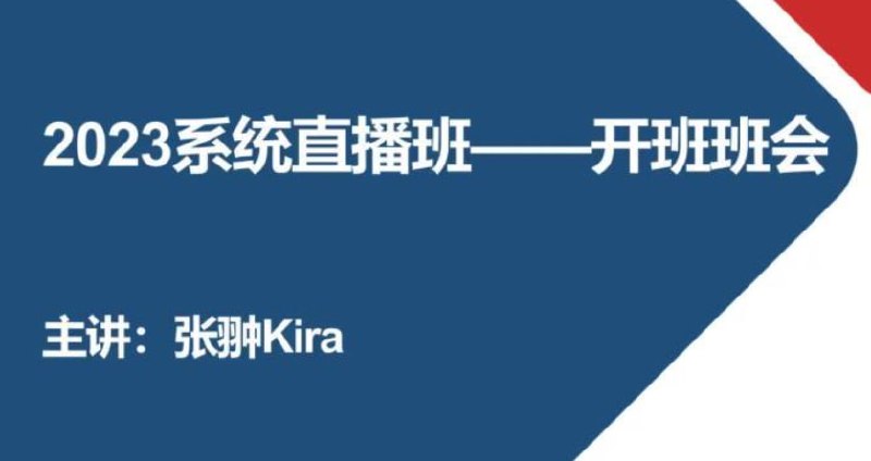 【启航教育】2023数学系统直播班配套李正元复习全书（Kira张翀 王燕星 刘硕）