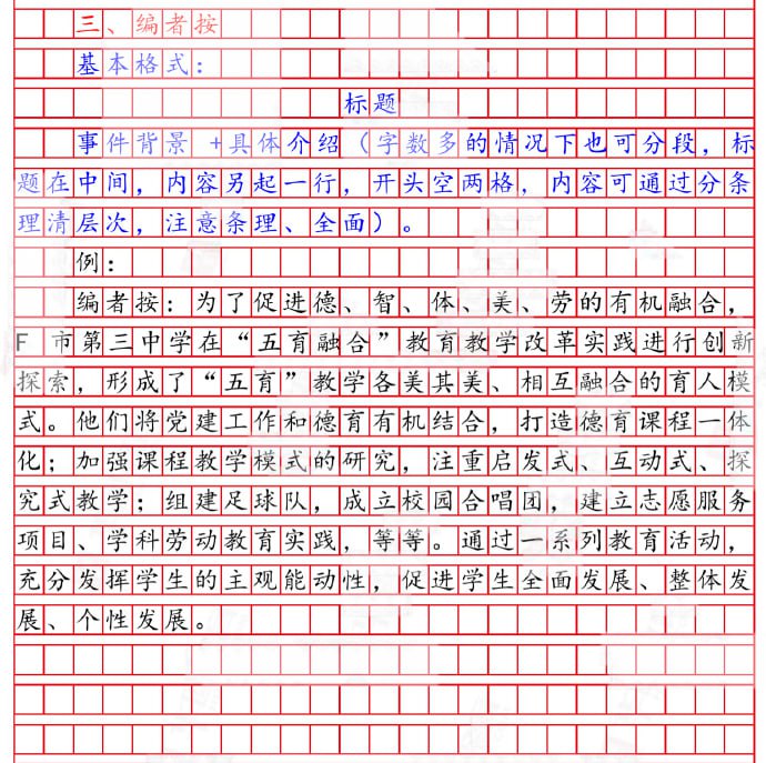 2024年《12篇公文格式》