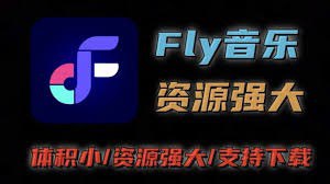 Fly音乐-免费音乐支持无损下载 v1.2.5 去推广解锁下载次数