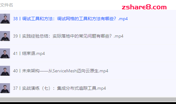 极客时间 - Service Mesh 实战