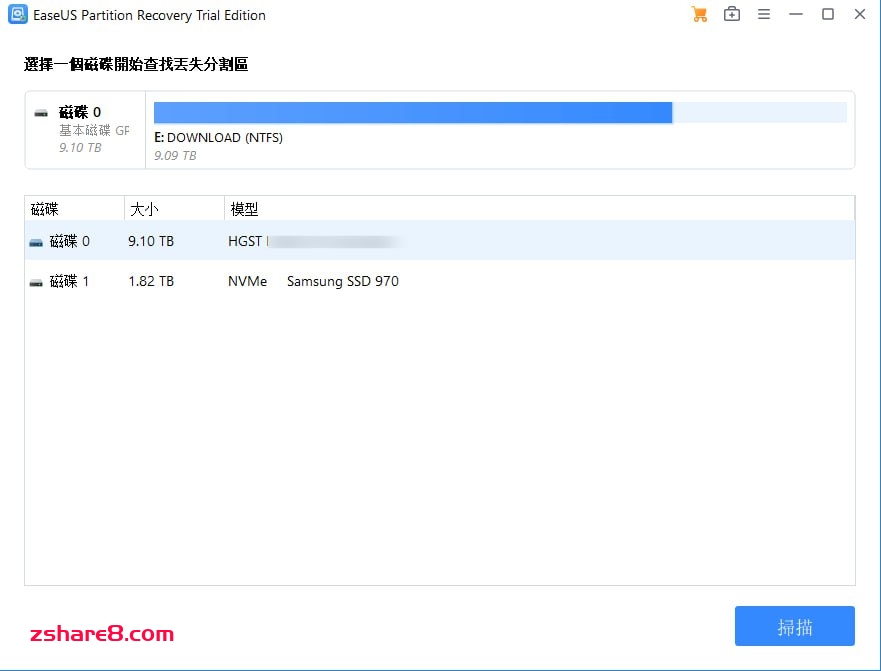 EaseUS Partition Recovery v9.1.0激活版 恢复分区和数据