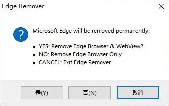 EdgeRemover 17.12Edge浏览器完全删除工具