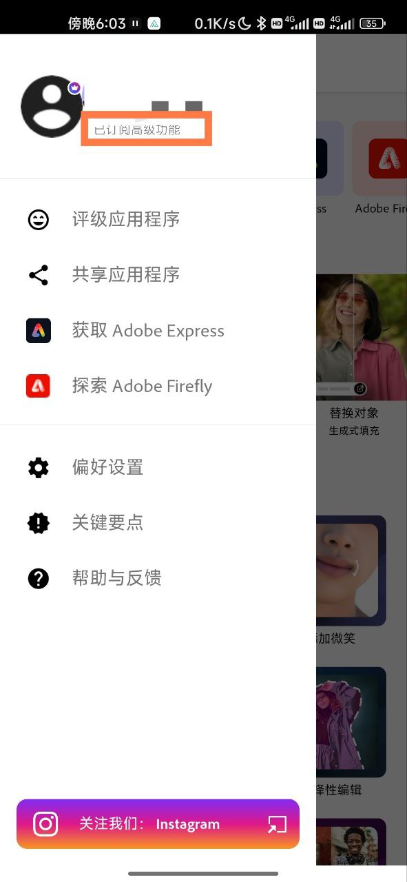 Android Photoshop Express v15.2.197 - 移动设备上的专业照片编辑器