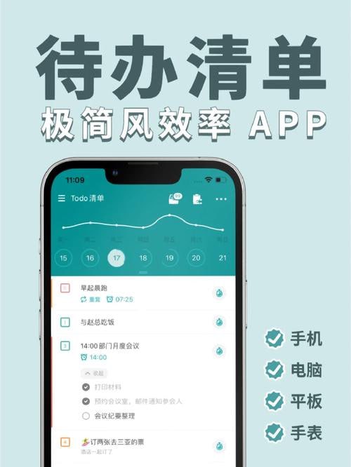 To Do List v1.02.54.0809 简洁易用，待办事项、时间管理软件，解锁专业版