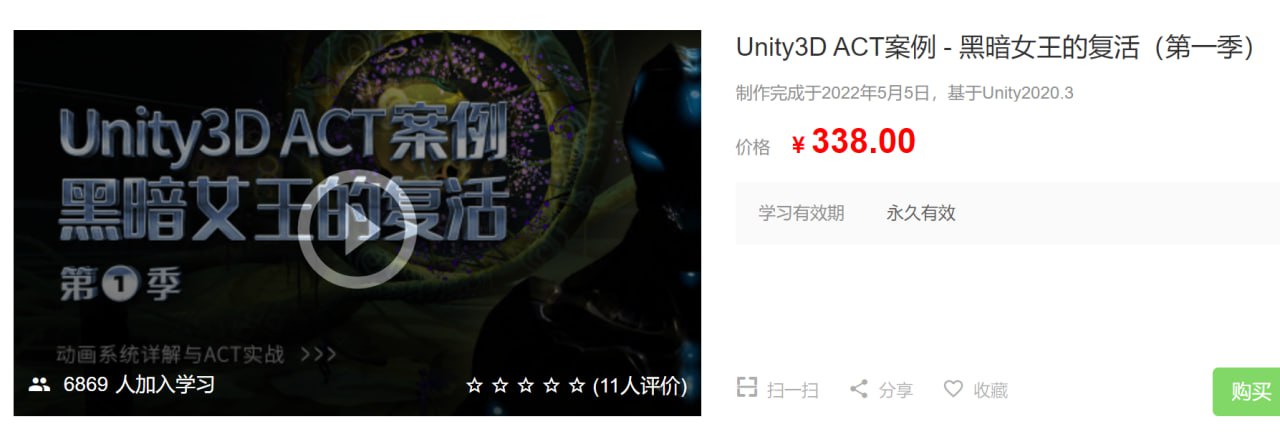 【SiKi学院】Unity3D ACT案例 - 黑暗女王的复活（第一季）