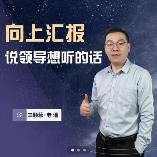 三根葱《向上汇报，说领导想听的话》（完结）