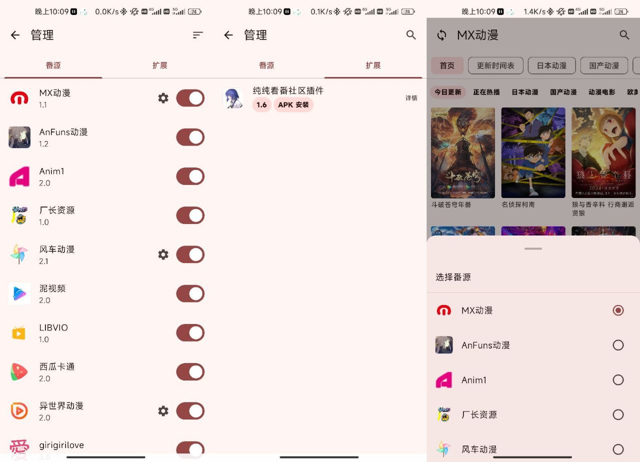 纯纯看番 v5.4.4 — 非常简洁的看番神器