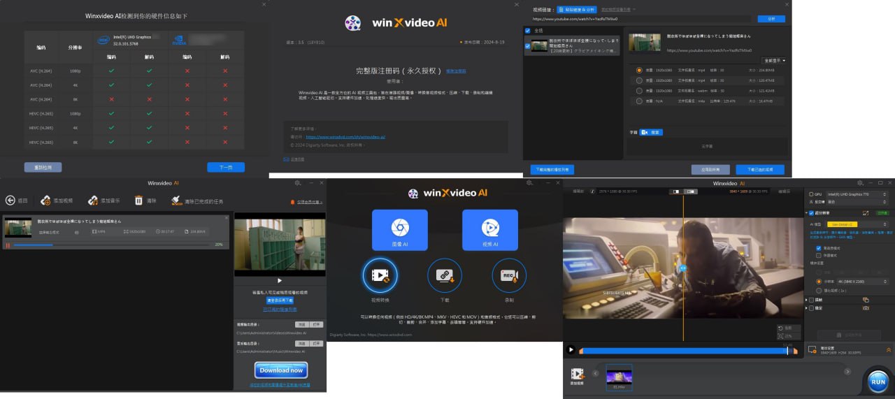 Winxvideo AI v3.5.0.0激活版 人工智能视频图像增强程序 4K8K10K