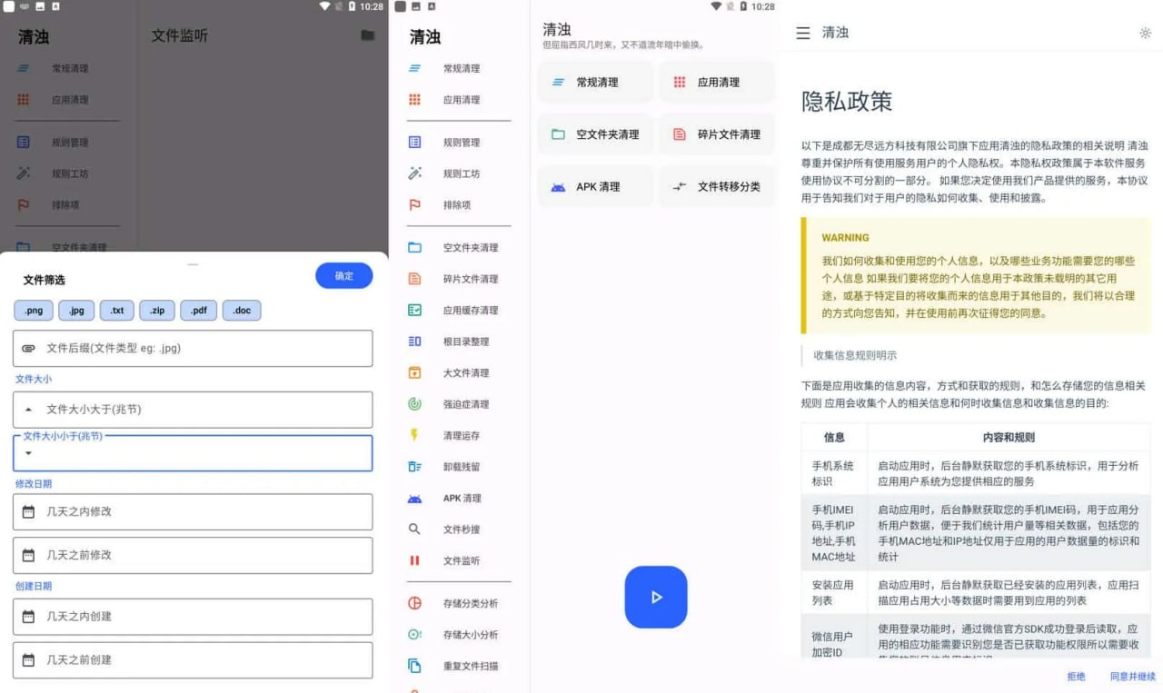 清浊 v2.1.0 应用编译优化内存清理工具，实用的清理类软件