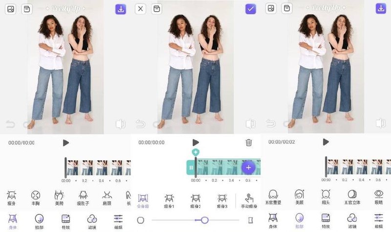 PrettyUp v6.4.1.2 视频人像美化，热门的瘦身美颜工具，解锁高级版