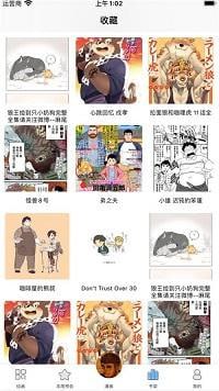 酷漫熊 v1.0.7 免费漫画神器，去广告纯净版