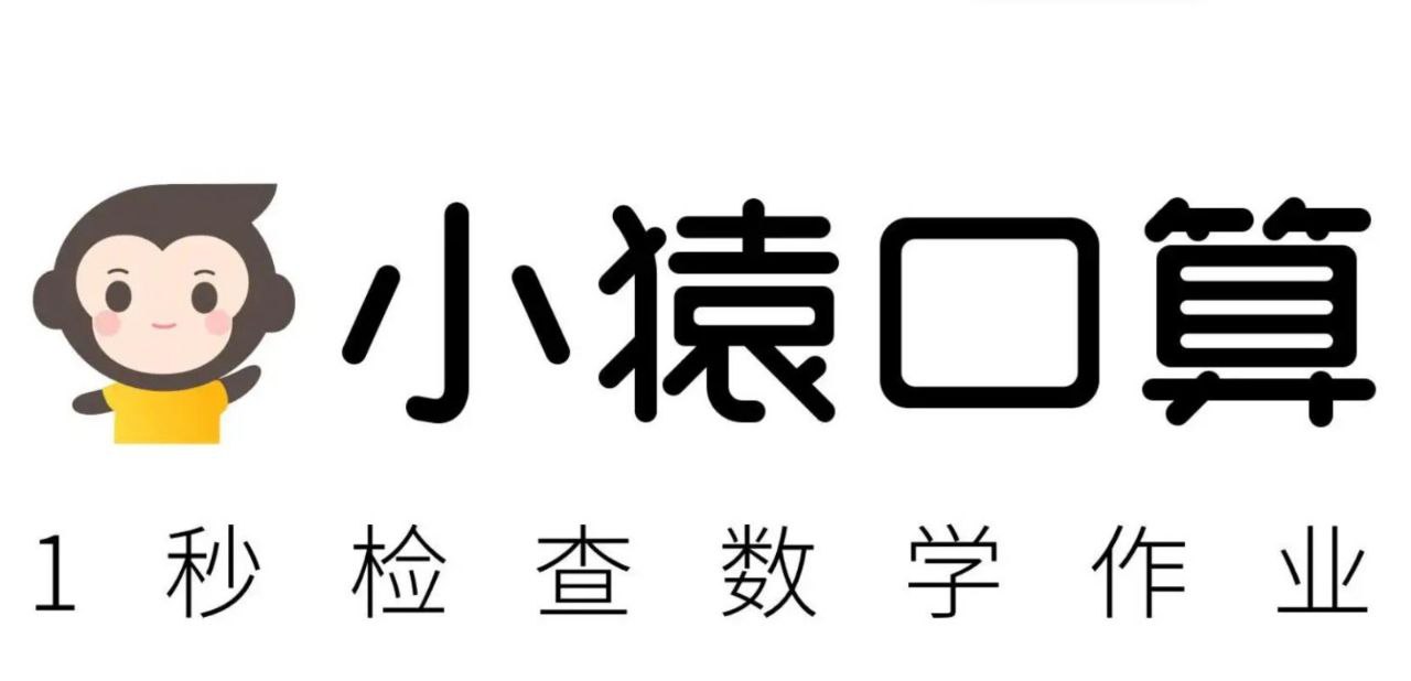 小猿口算练习题 (1-6年级)