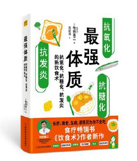 最强体质  [pdf+全格式]