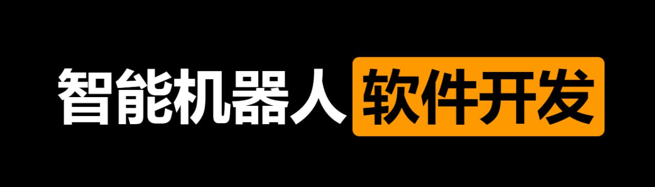 【黑马程序员】智能机器人软件开发 无基础小白也能学会的人工智能课 - 带源码课件