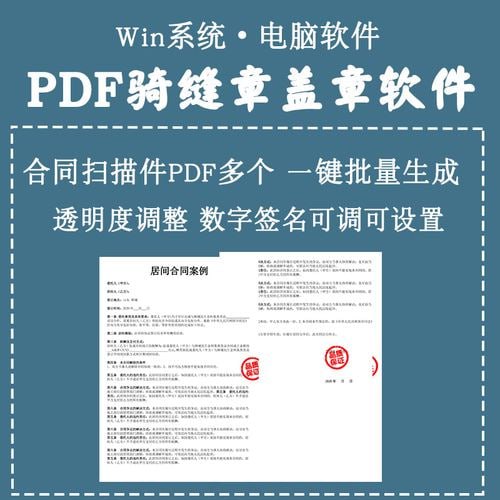 PDFQFZv1.25 一款PDF加盖骑缝章的小工具，开源免费