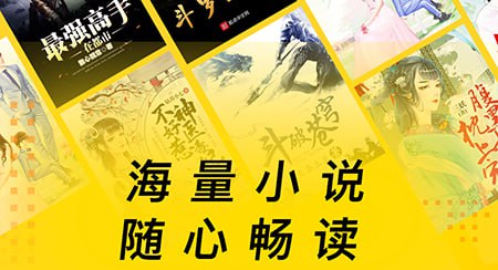 得间免费小说 v5.3.6.4 非常好用的小说追书软件，去广告解锁会员版