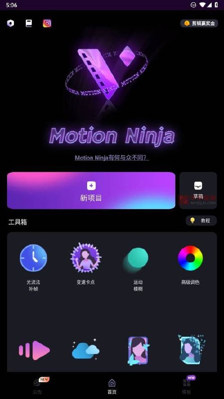 Motion Ninja v4.1.8 专业视频编辑、制作、剪辑软件，解锁高级版