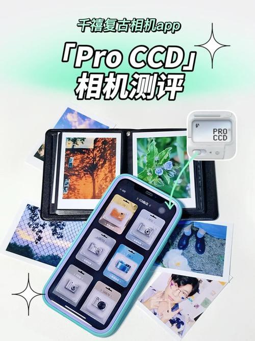 ProCCD复古CCD相机 v2.9.5 模拟CCD相机的拍摄解锁会员