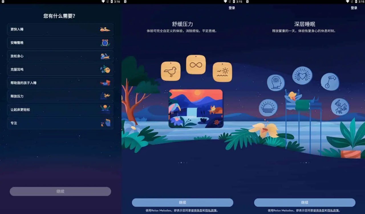 BetterSleep v24.15.0 原Relax Melodies睡眠与瑜伽之声，解锁高级版