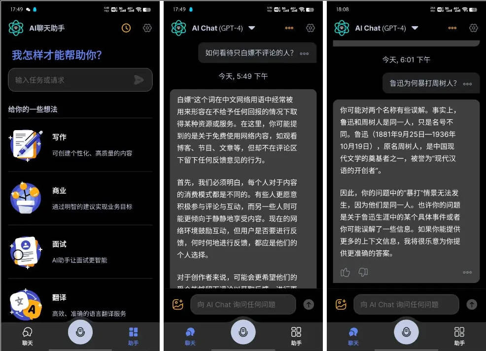 Apo-AI v3.9.2 Chat Smith，AI人工智能聊天软件，GPT人工智能机器人，GРТ4.0模型