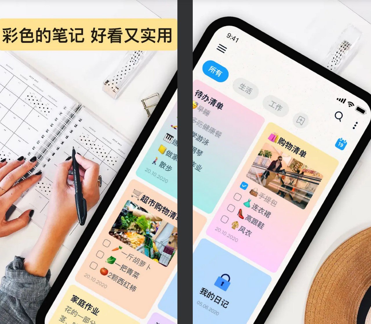 Easy Notes 备忘录笔记便签工具 v1.2.62.0830 解锁VIP会员版