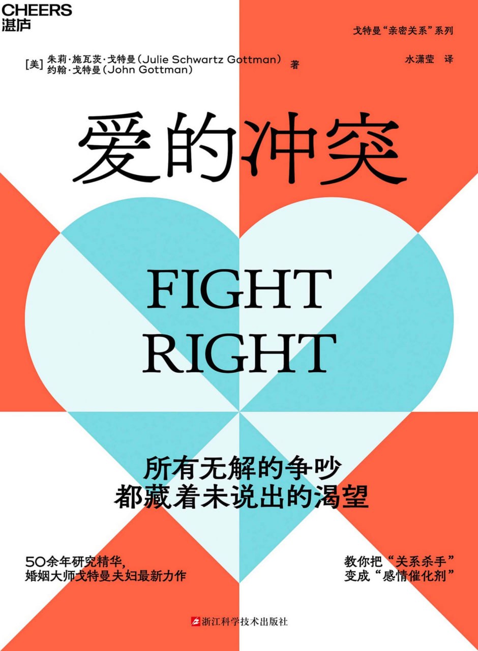 爱的冲突  [pdf+全格式]