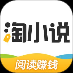 淘小说 v10.1.7 海量小说永久畅读，全免费，去广告纯净版