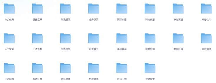 精整上千款实用软件专题【88.2GB】