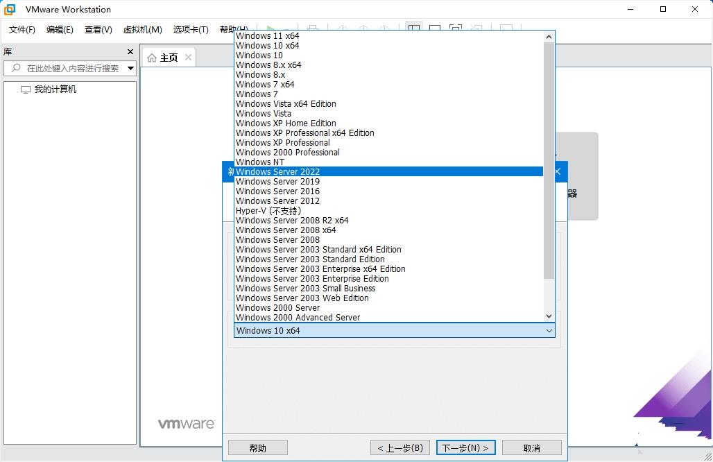 VMware Workstation Pro 17.6.0 正式版 含永久激活秘钥