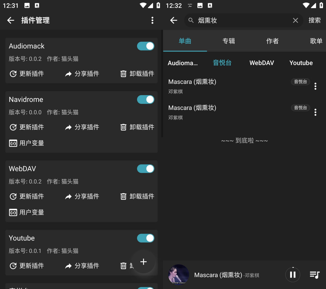 [安卓]MusicFree v0.4.0 免费音乐播放器 含音乐源接口