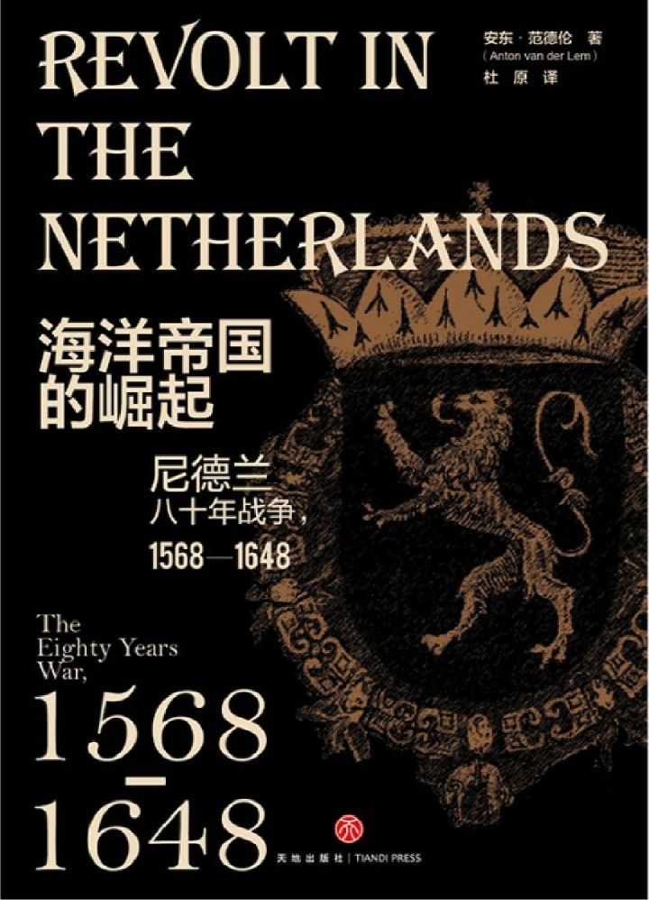 海洋帝国的崛起  [pdf+全格式]