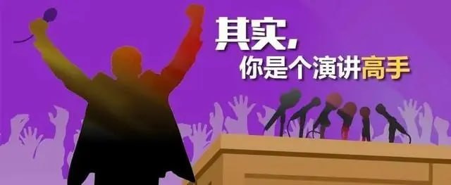 【即兴演说的魅力舞台：掌握脱引而出的秘密法则】