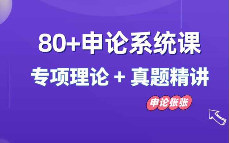 2024年申小营申论综合培训班