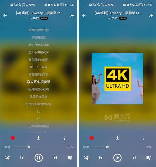 MusicFree v0.4.1 Android版，插件化的，免费音乐播放器，导入源即可使用