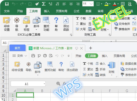 EXCEL必备工具箱(Excel高效工具软件) v18.60 免费版