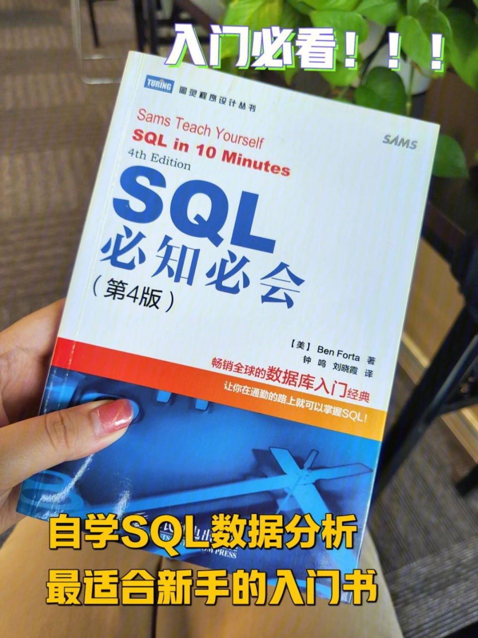 SQL必知必会（第4版）带源码 最适合新手的入门书