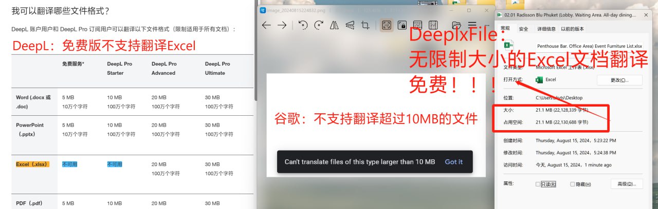 [跨平台]DeeplxFile 超长文本翻译的文件翻译工具