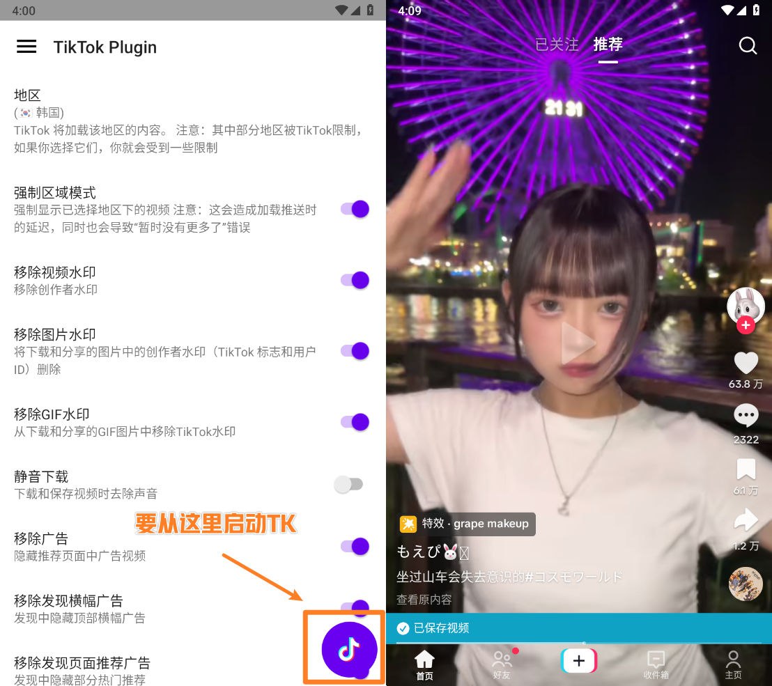 TikTok国际版APP v36.4.4 解锁版 免拔卡 去广告 解锁区域