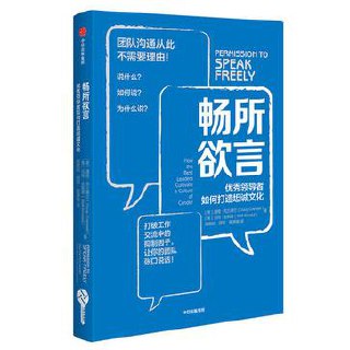 畅所欲言  [pdf+全格式]